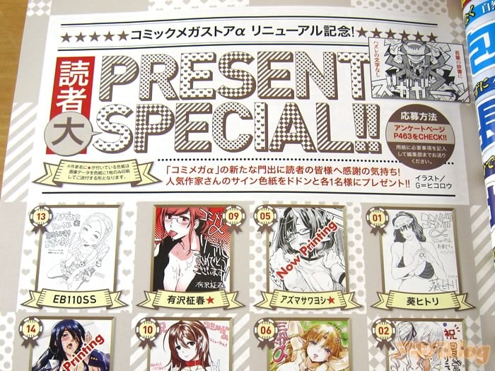 画像]:「コミックメガストアα」2016年6月号 リニューアル記念サイン 